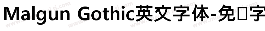 Malgun Gothic英文字体字体转换